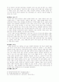 적응기제 4페이지
