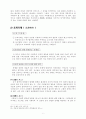 적응기제 6페이지
