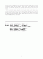 적응기제 11페이지