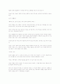 생활의 발견을 읽고 2페이지