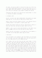 시인의 별을 읽고 2페이지