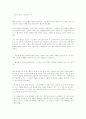 전태일 평전을 읽고 나서 1페이지