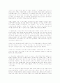 전태일 평전을 읽고 나서 2페이지