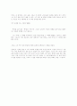 전태일 평전을 읽고 나서 4페이지