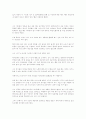 조화로운 인간 6페이지