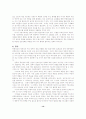 북한선교와 통일선교전략 14페이지