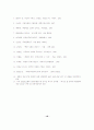 북한선교와 통일선교전략 16페이지