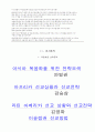복음의 통로 - 북한 7페이지