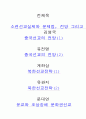 복음의 통로 - 북한 8페이지