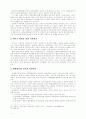 북한 선교의 전망 6페이지