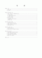 북한 선교의 전망 10페이지