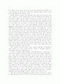 주체사상 [인문과학] 2페이지