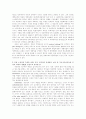주체사상 [인문과학] 3페이지