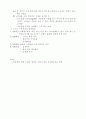 노인에 대한 일반적 이해 3페이지