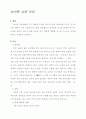 농어촌 교회 1페이지
