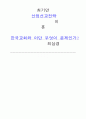산업선교 6페이지