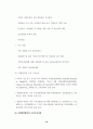 공공보건의료의 전망과 과제 : 공공보건의료체계 19페이지