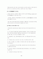 공공보건의료의 전망과 과제 : 공공보건의료체계 21페이지
