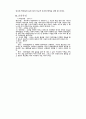장애자의 교육실태 5페이지