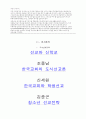 선원선교 4페이지