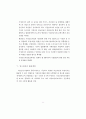 병원중심 가정간호사업 모형개발 및 제도화 방안 4페이지