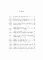 병원중심 가정간호사업 모형개발 및 제도화 방안 11페이지