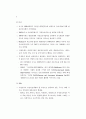 병원중심 가정간호사업 모형개발 및 제도화 방안 20페이지