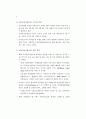 병원중심 가정간호사업 모형개발 및 제도화 방안 22페이지