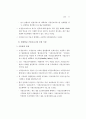병원중심 가정간호사업 모형개발 및 제도화 방안 27페이지