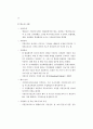 병원중심 가정간호사업 모형개발 및 제도화 방안 30페이지