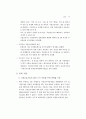 병원중심 가정간호사업 모형개발 및 제도화 방안 31페이지