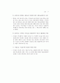 병원중심 가정간호사업 모형개발 및 제도화 방안 33페이지