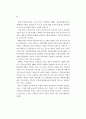 병원중심 가정간호사업 모형개발 및 제도화 방안 36페이지
