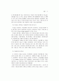 병원중심 가정간호사업 모형개발 및 제도화 방안 43페이지