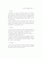 병원중심 가정간호사업 모형개발 및 제도화 방안 51페이지