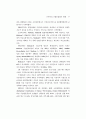 병원중심 가정간호사업 모형개발 및 제도화 방안 53페이지