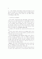병원중심 가정간호사업 모형개발 및 제도화 방안 54페이지