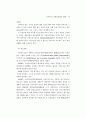 병원중심 가정간호사업 모형개발 및 제도화 방안 55페이지