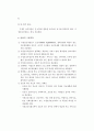 병원중심 가정간호사업 모형개발 및 제도화 방안 58페이지