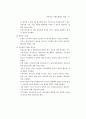 병원중심 가정간호사업 모형개발 및 제도화 방안 59페이지