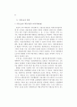 병원중심 가정간호사업 모형개발 및 제도화 방안 62페이지