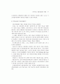 병원중심 가정간호사업 모형개발 및 제도화 방안 63페이지