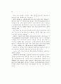 병원중심 가정간호사업 모형개발 및 제도화 방안 64페이지
