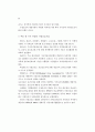 병원중심 가정간호사업 모형개발 및 제도화 방안 66페이지