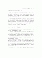 병원중심 가정간호사업 모형개발 및 제도화 방안 67페이지