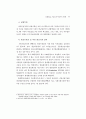 병원중심 가정간호사업 모형개발 및 제도화 방안 71페이지