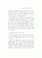 병원중심 가정간호사업 모형개발 및 제도화 방안 73페이지
