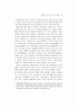 병원중심 가정간호사업 모형개발 및 제도화 방안 75페이지