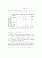 병원중심 가정간호사업 모형개발 및 제도화 방안 77페이지