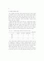 병원중심 가정간호사업 모형개발 및 제도화 방안 82페이지